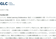 Japanese Transcript PDF