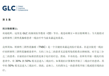 Chinese (PRC) Transcript PDF